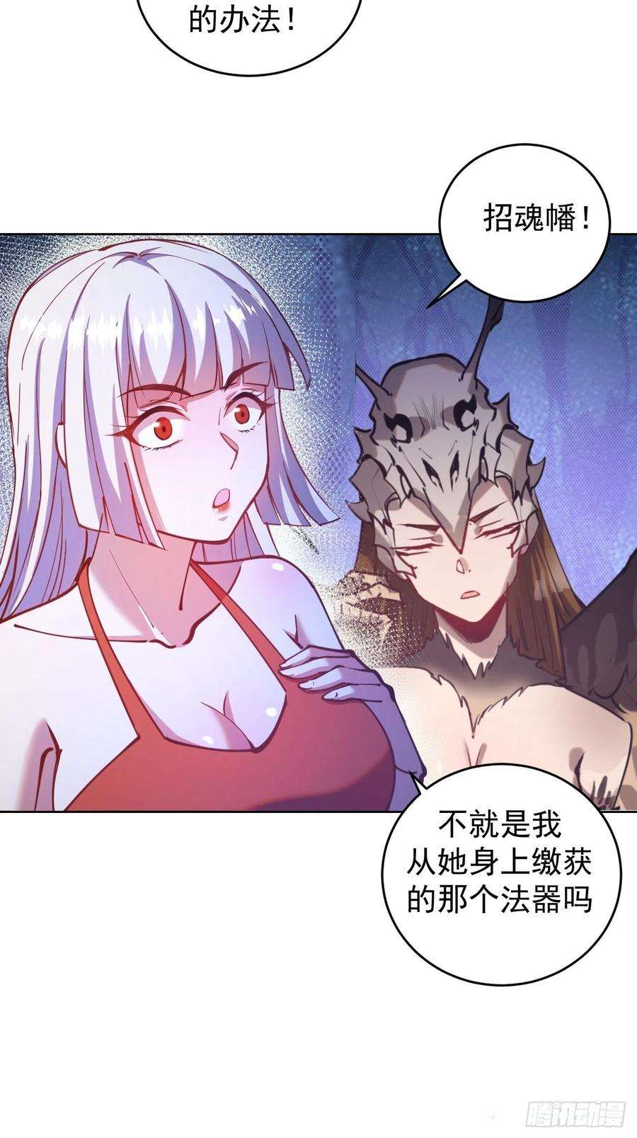 星灵暗帝202话：招魂幡