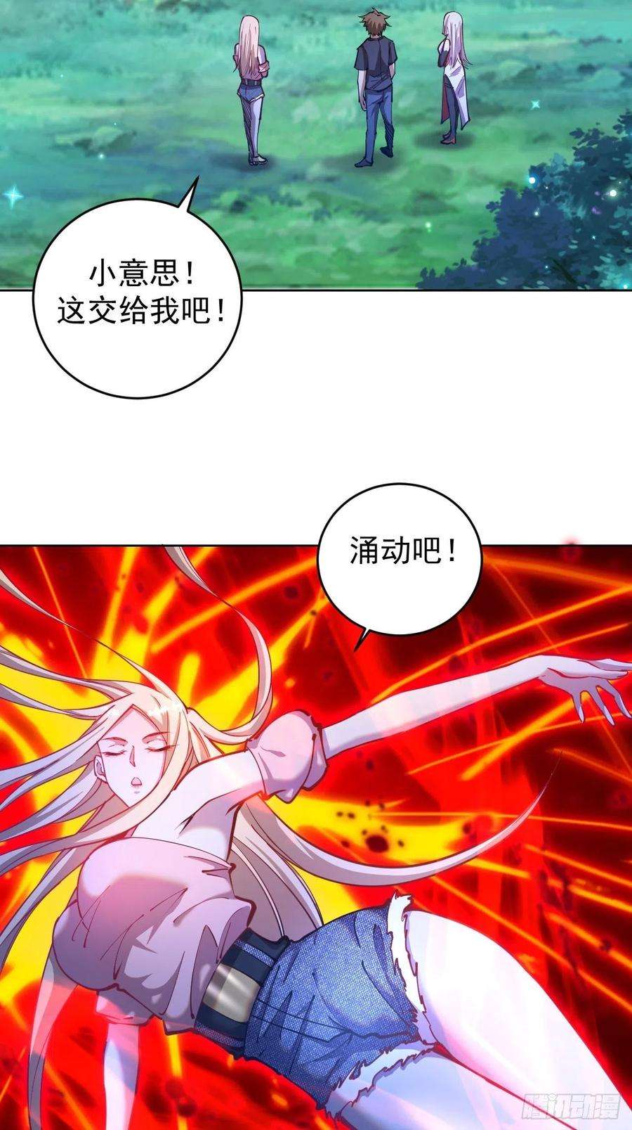 星灵暗帝202话：招魂幡