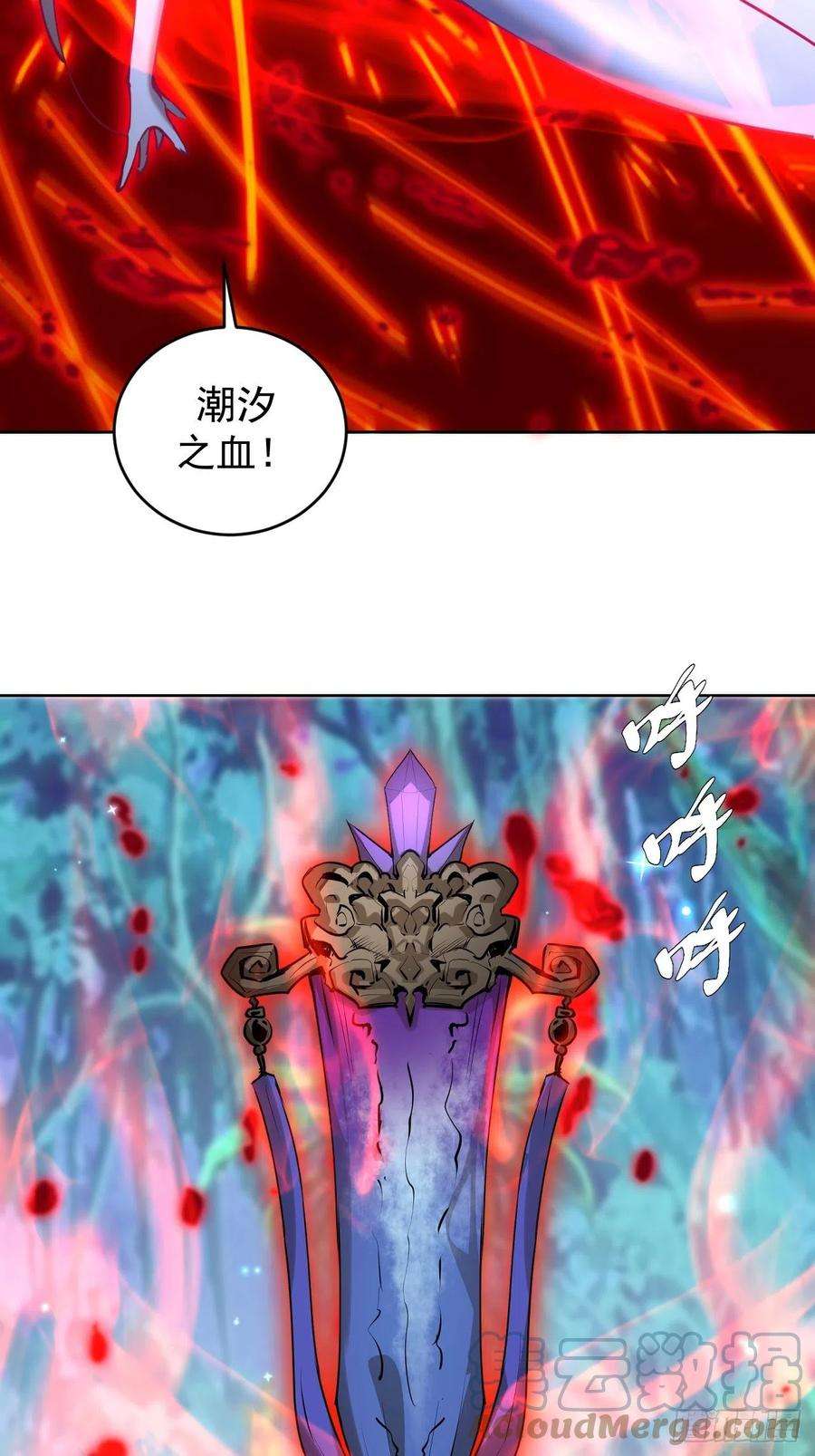 星灵暗帝202话：招魂幡
