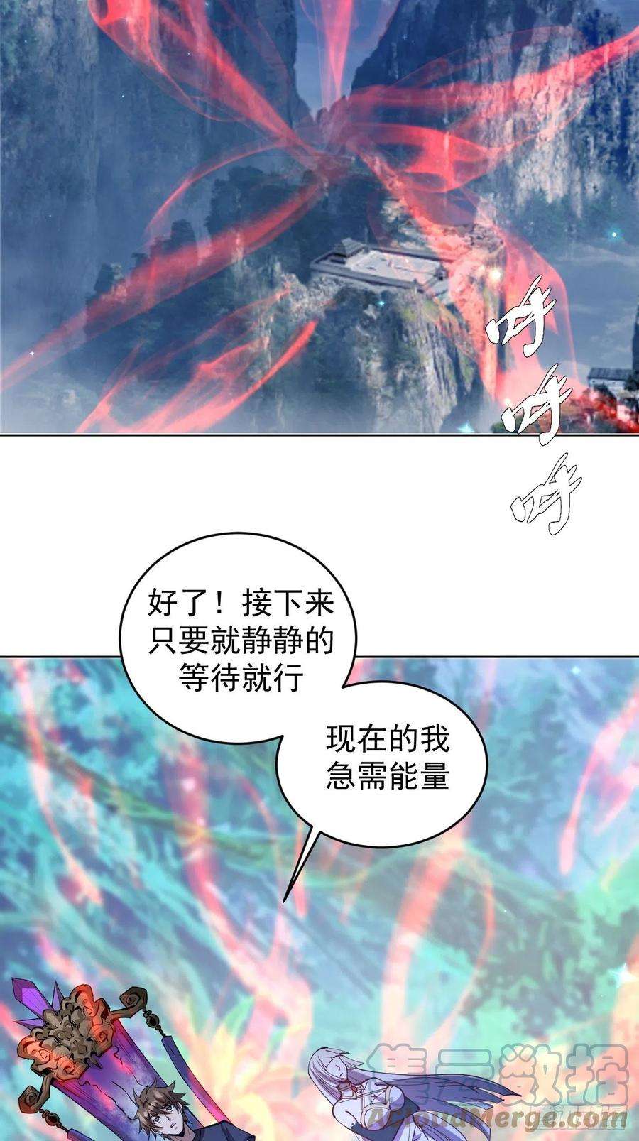 星灵暗帝202话：招魂幡
