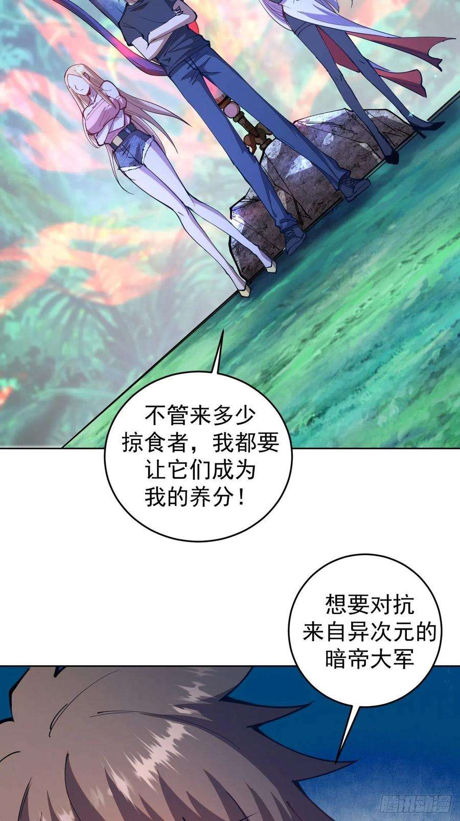 星灵暗帝202话：招魂幡