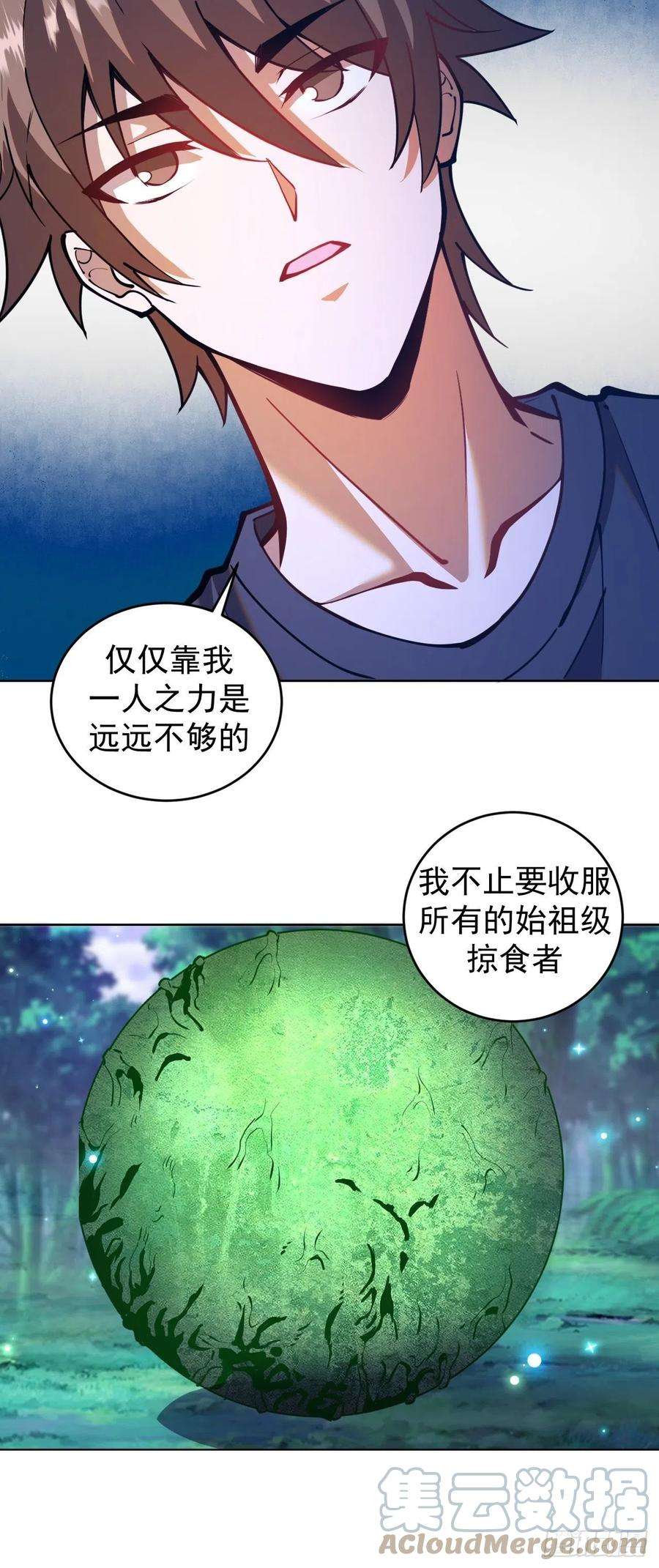 星灵暗帝202话：招魂幡