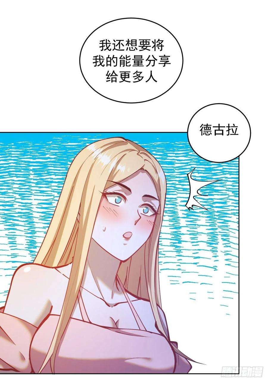星灵暗帝202话：招魂幡