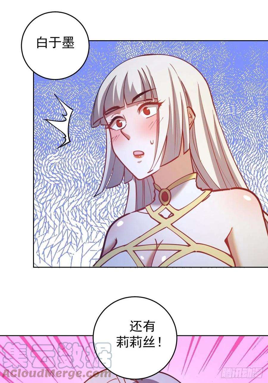 星灵暗帝202话：招魂幡