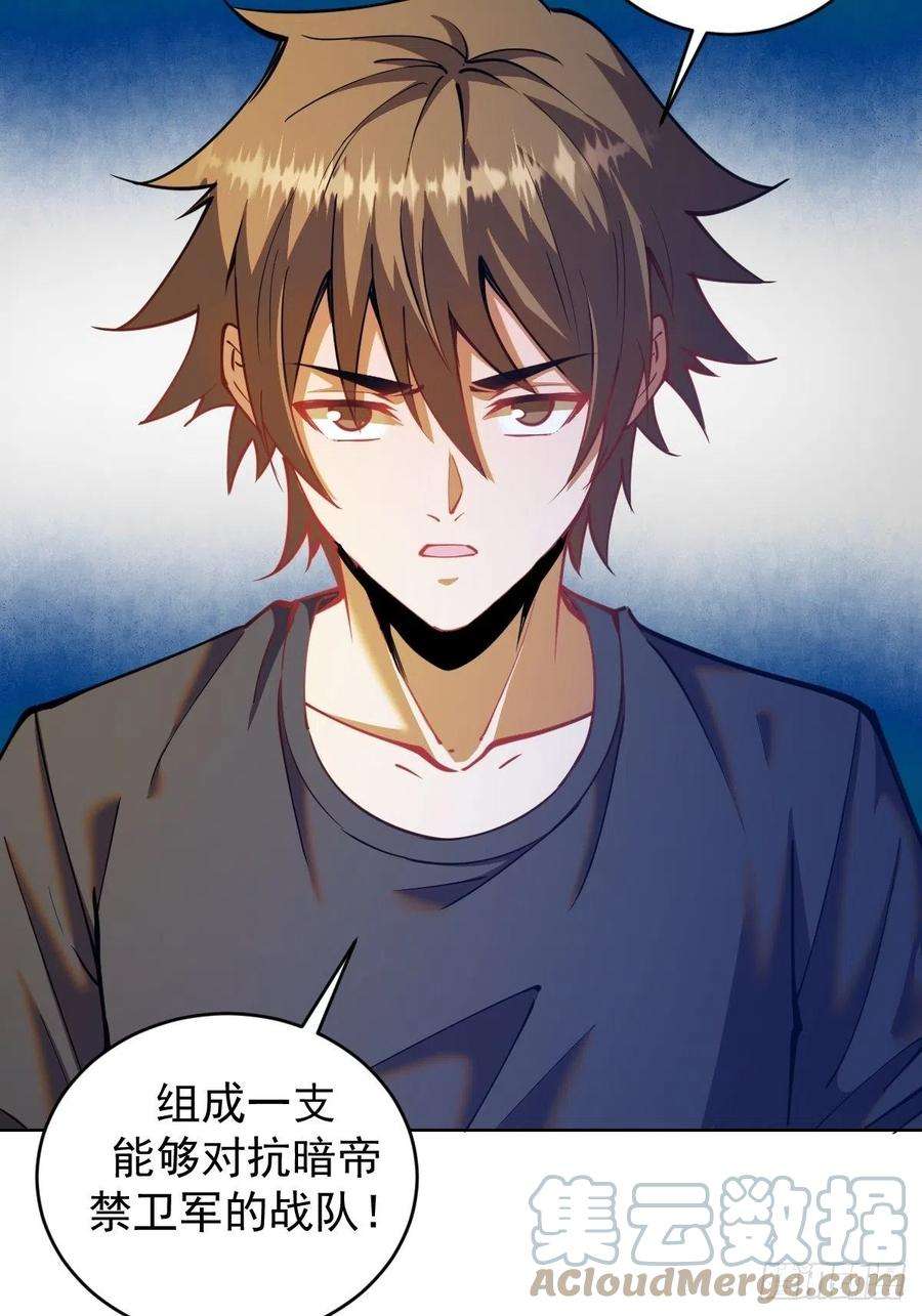 星灵暗帝202话：招魂幡