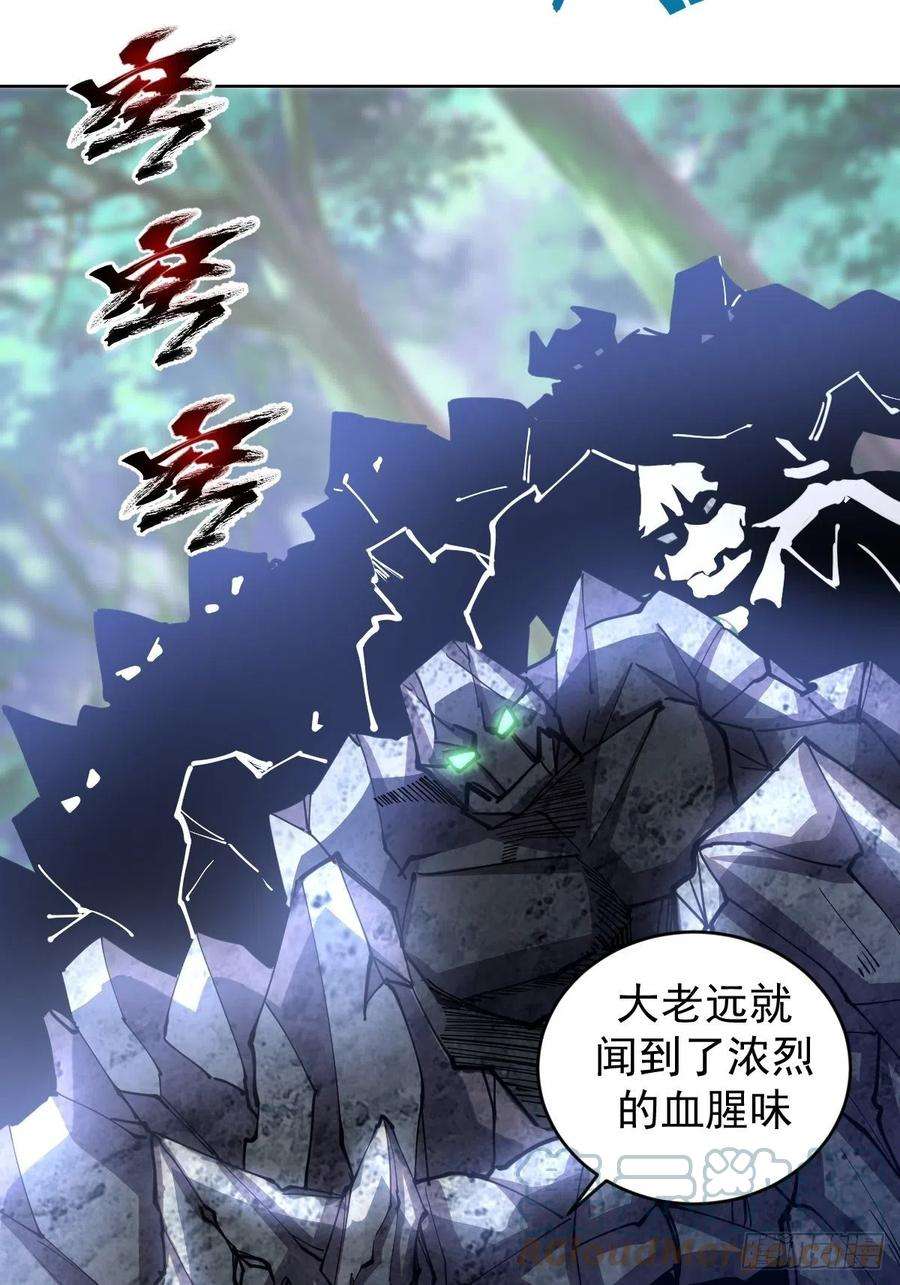 星灵暗帝202话：招魂幡
