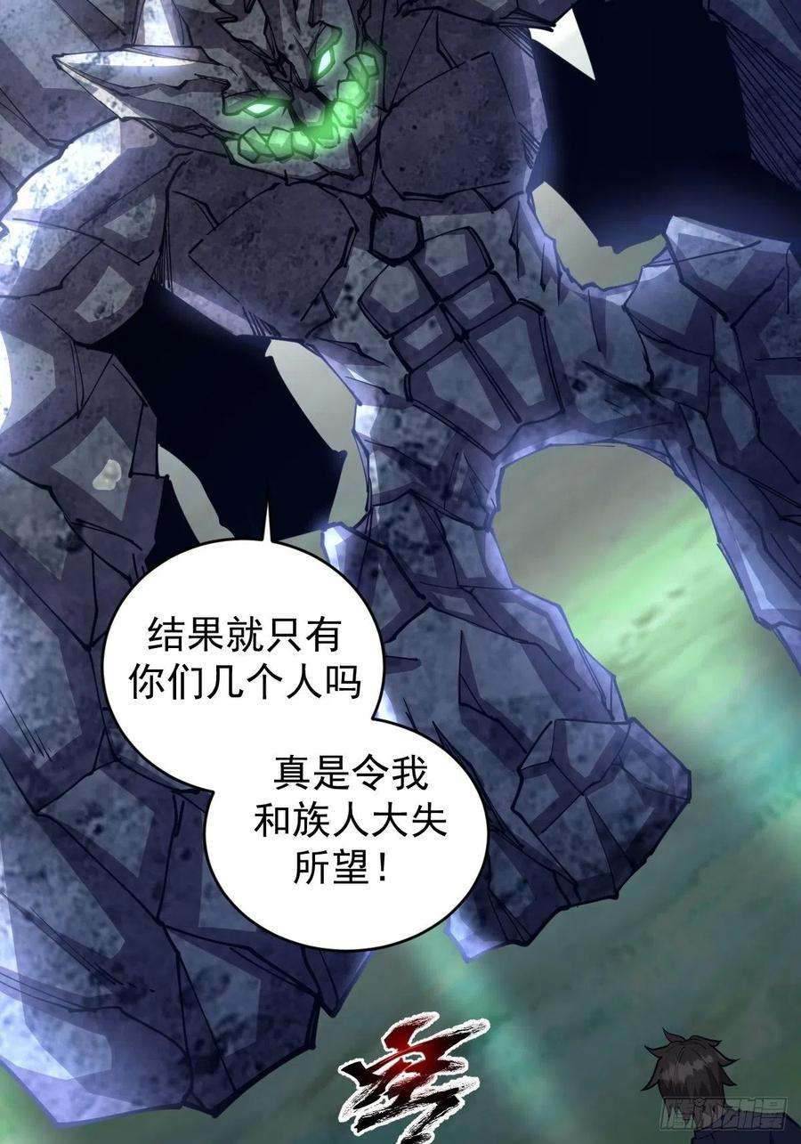 星灵暗帝202话：招魂幡