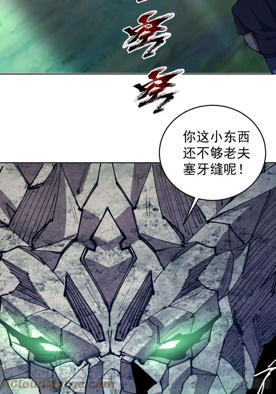 星灵暗帝202话：招魂幡