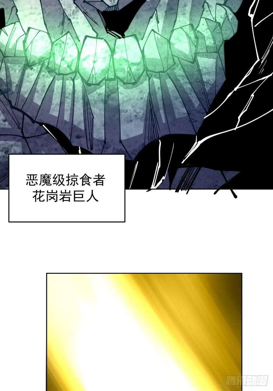 星灵暗帝202话：招魂幡