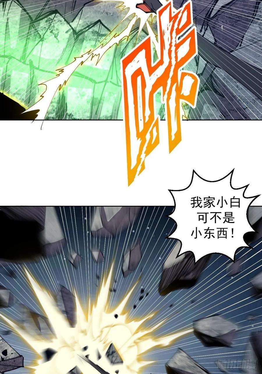 星灵暗帝202话：招魂幡