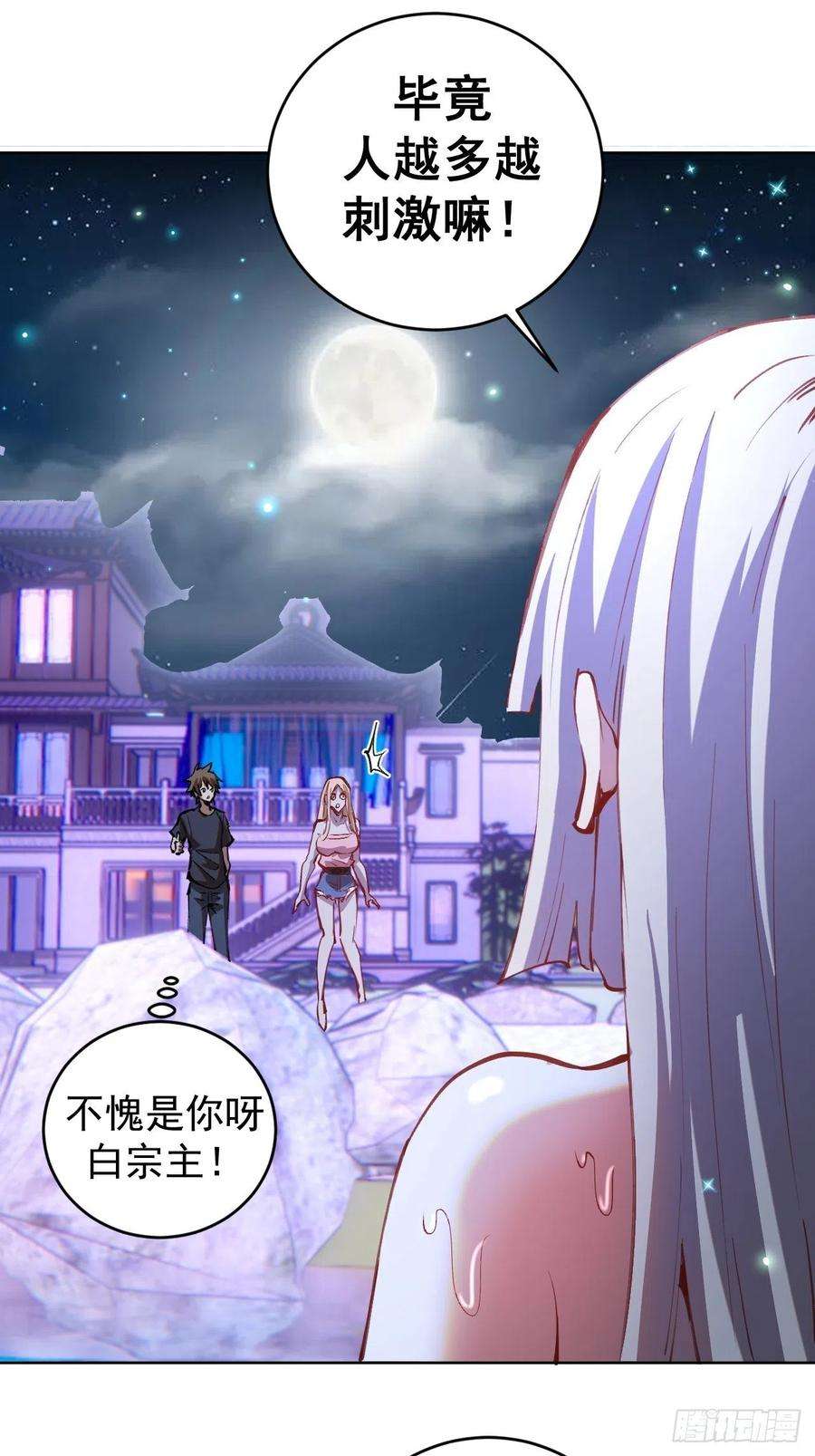 星灵暗帝202话：招魂幡