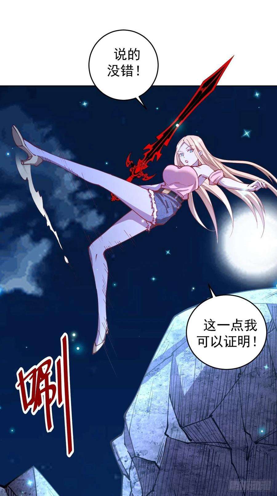 星灵暗帝202话：招魂幡