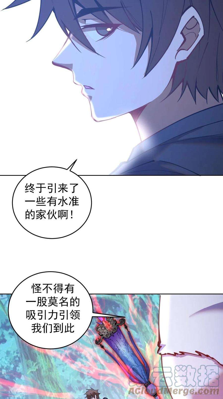 星灵暗帝202话：招魂幡