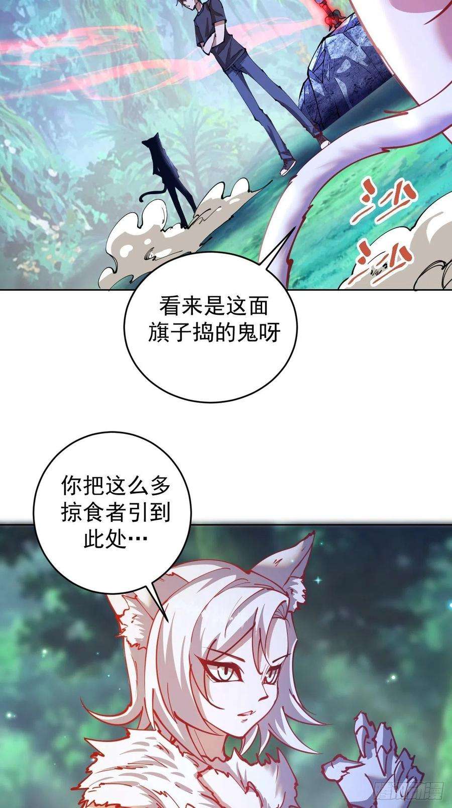 星灵暗帝202话：招魂幡