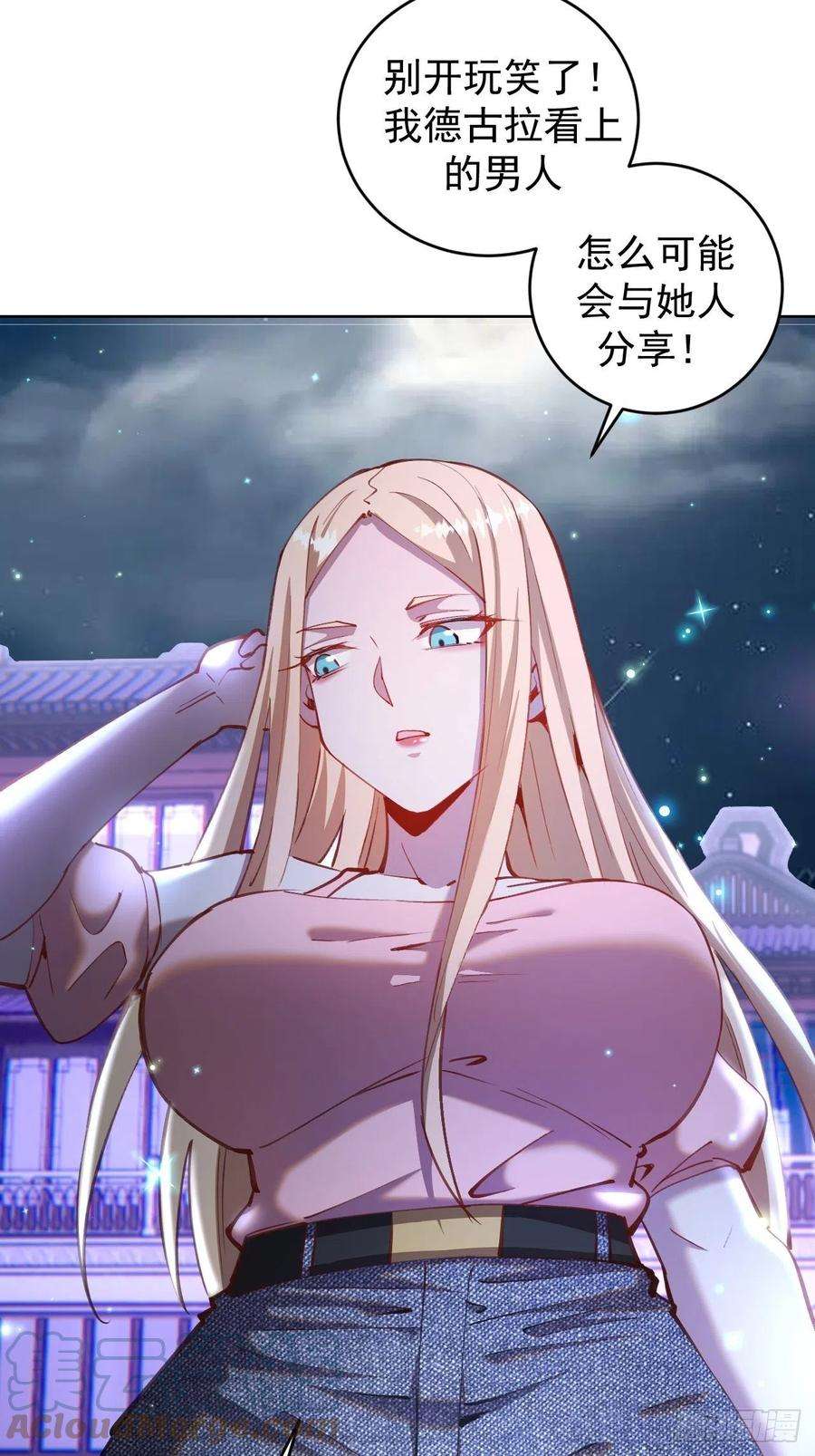 星灵暗帝202话：招魂幡