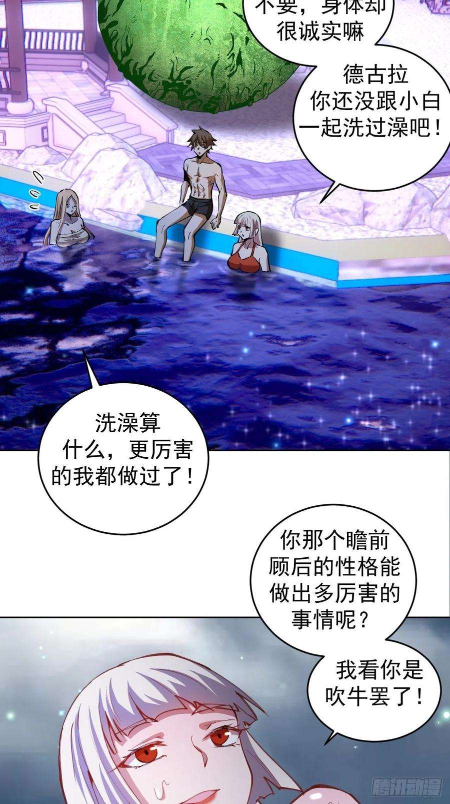 星灵暗帝202话：招魂幡