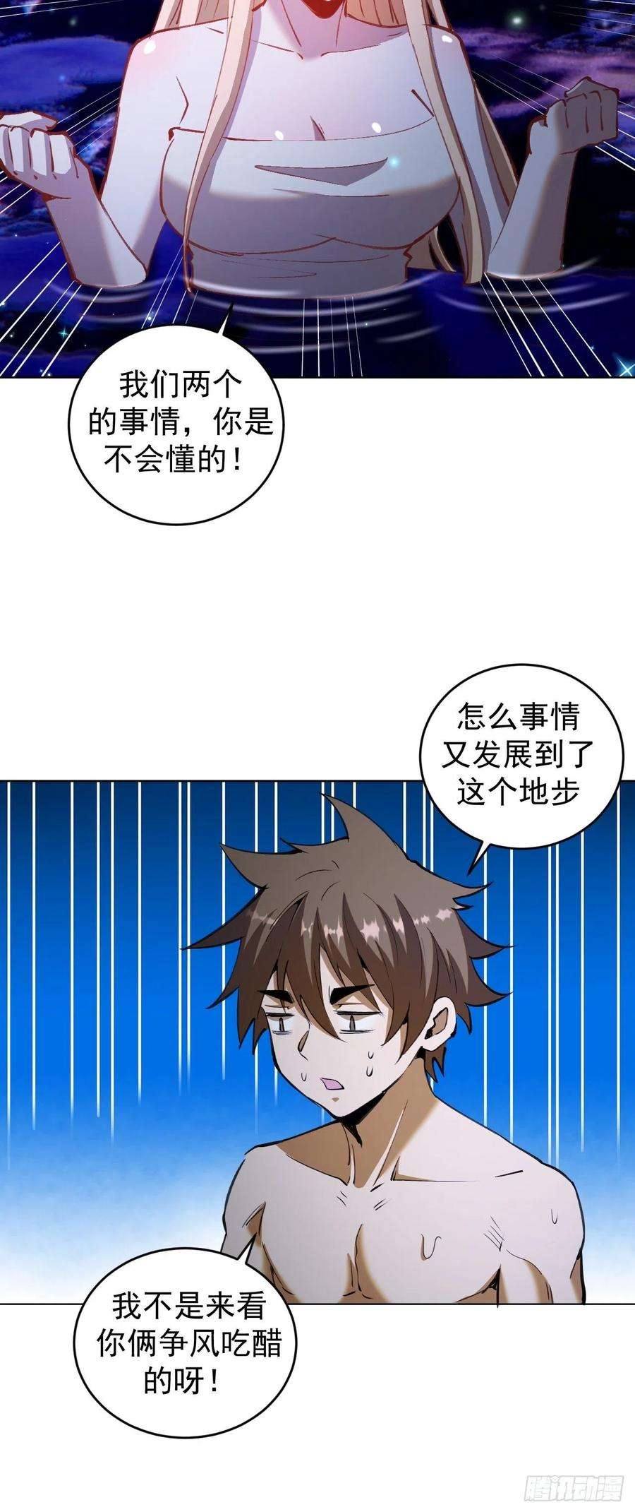 星灵暗帝202话：招魂幡