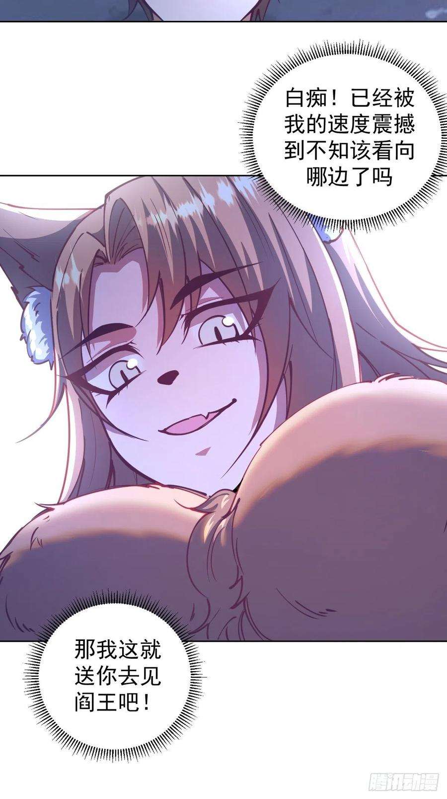 星灵暗帝203话：双生猫妖