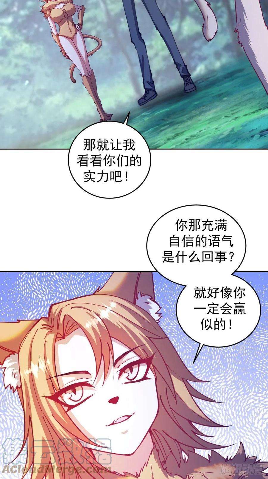 星灵暗帝203话：双生猫妖