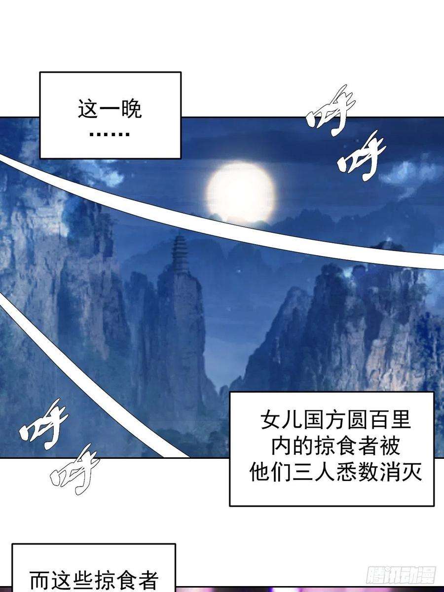 星灵暗帝203话：双生猫妖