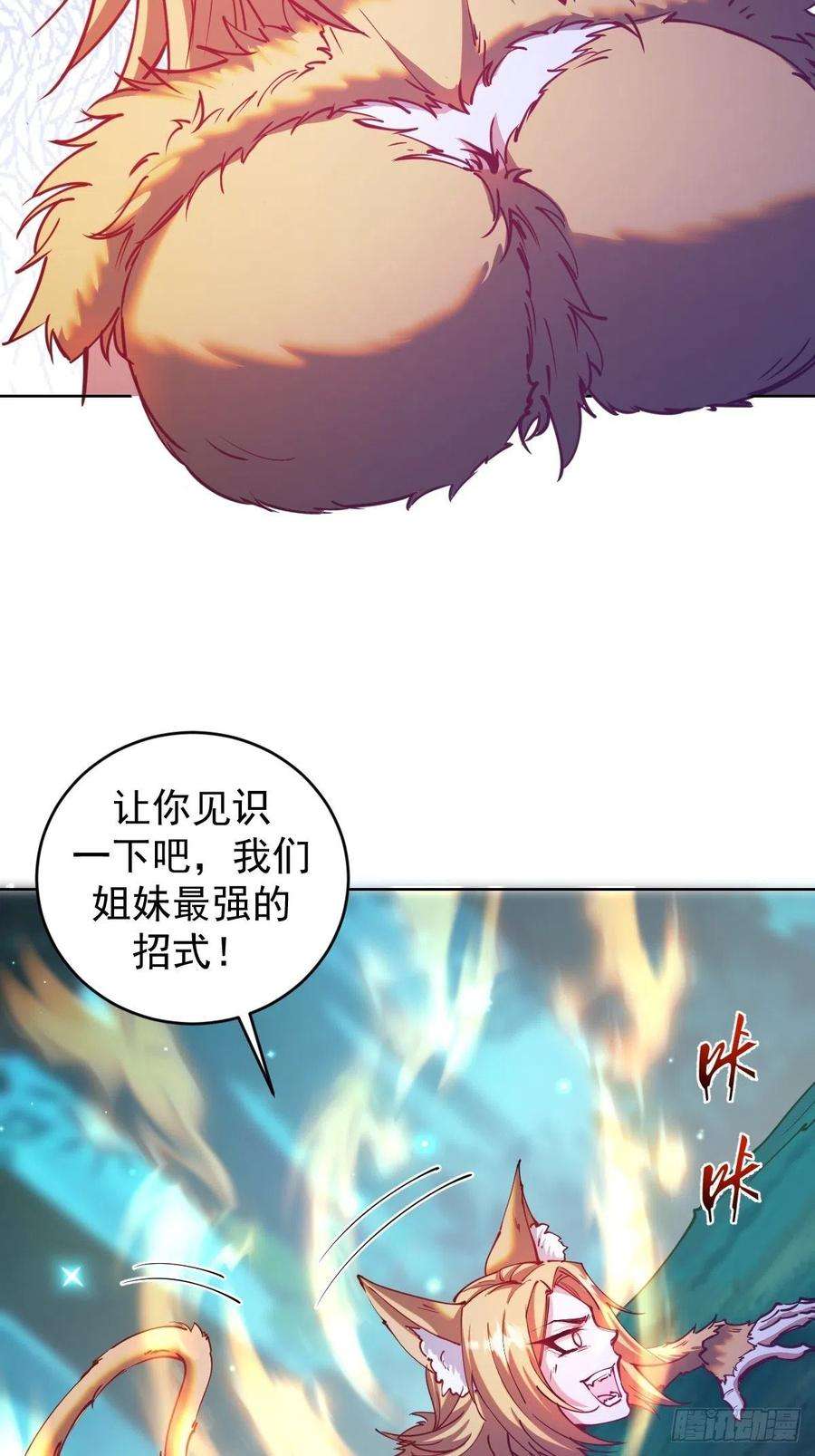 星灵暗帝203话：双生猫妖