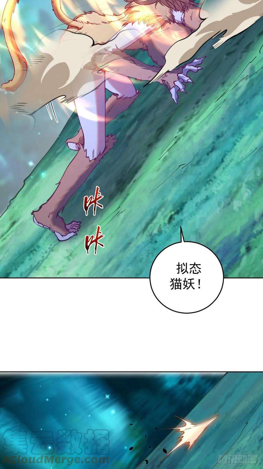 星灵暗帝203话：双生猫妖