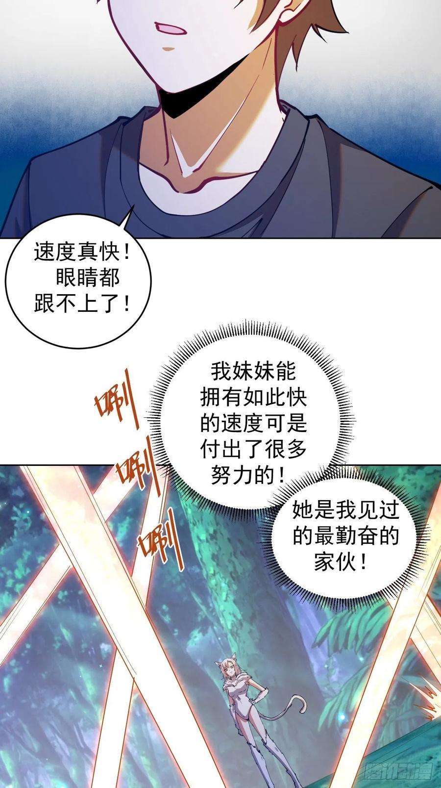 星灵暗帝203话：双生猫妖