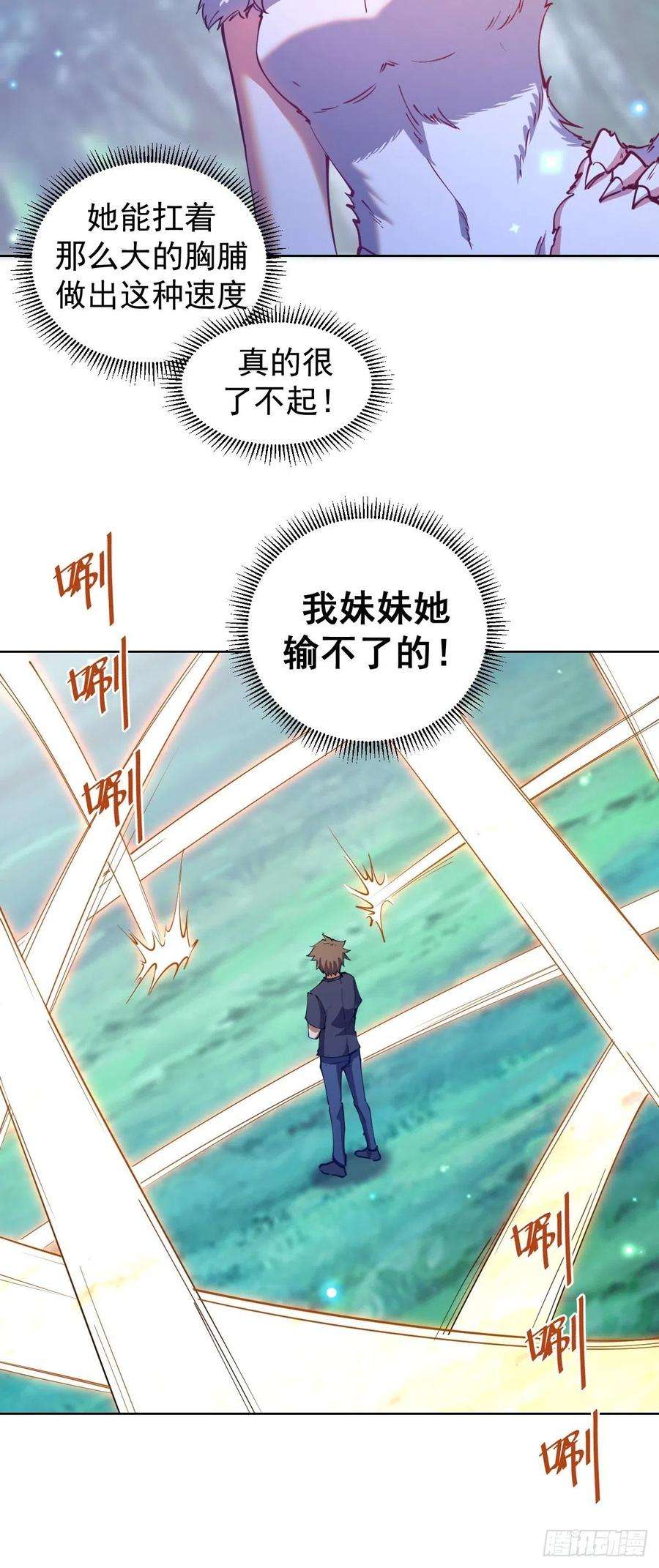 星灵暗帝203话：双生猫妖