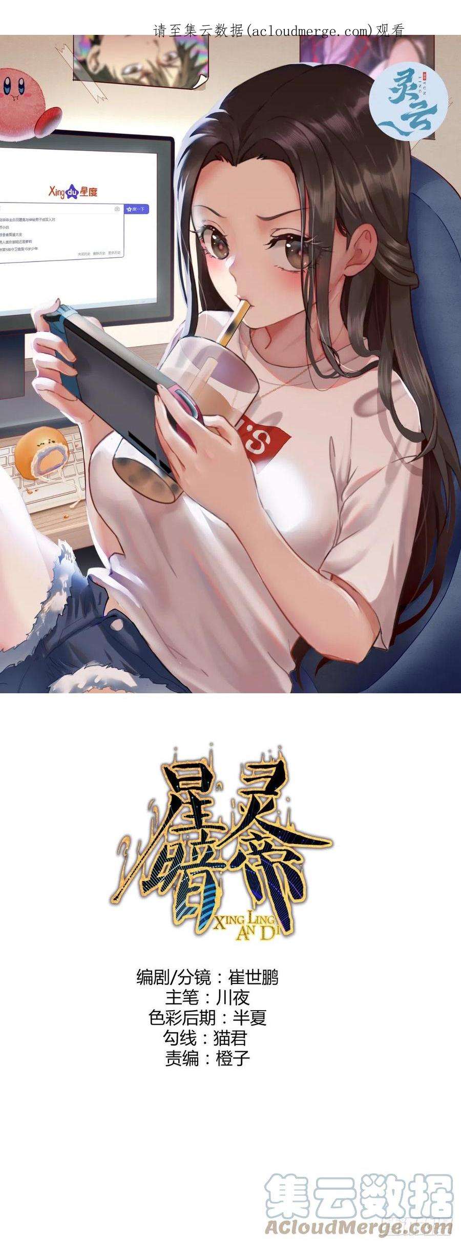 星灵暗帝205话：修炼的成果