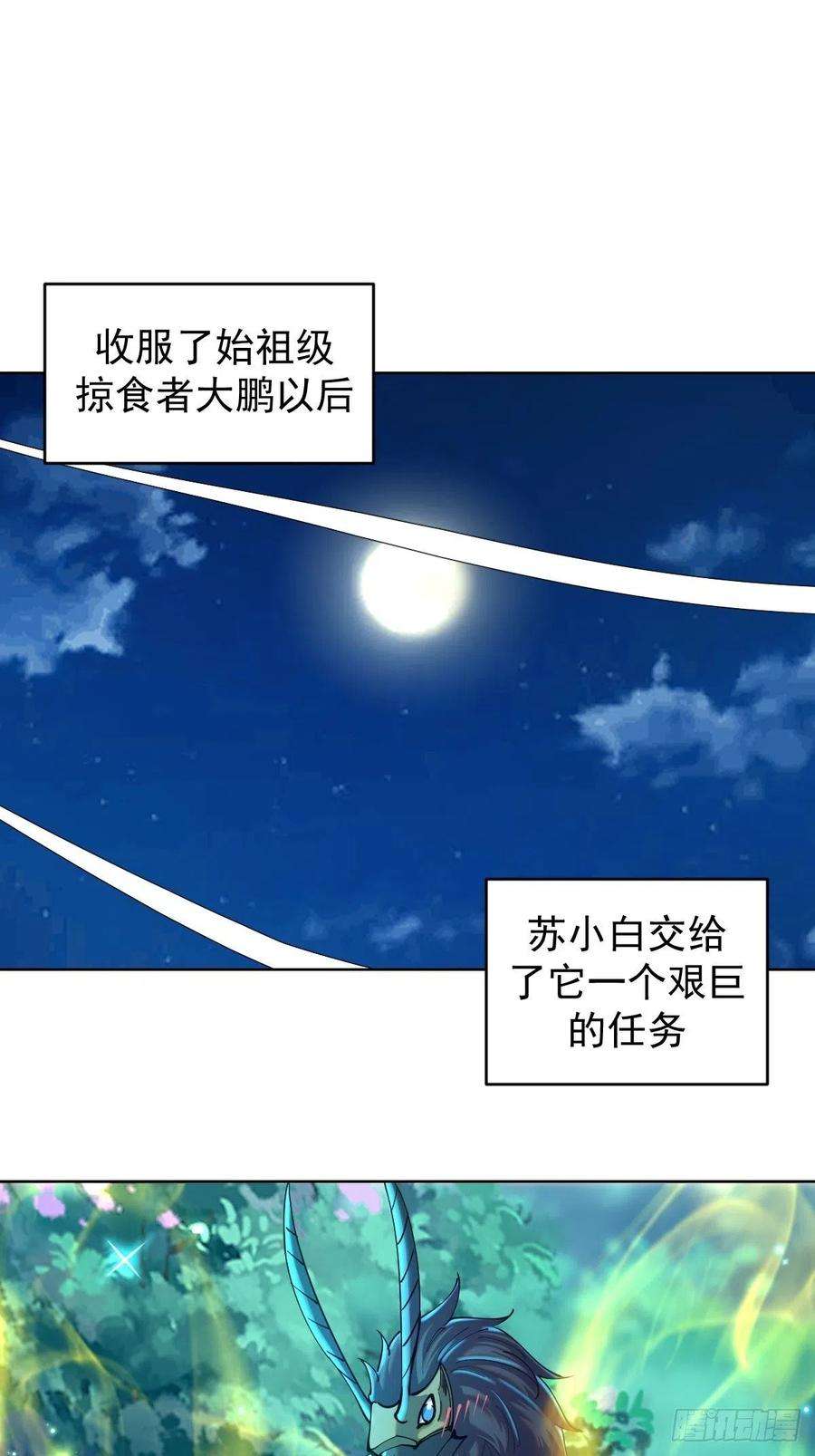星灵暗帝205话：修炼的成果