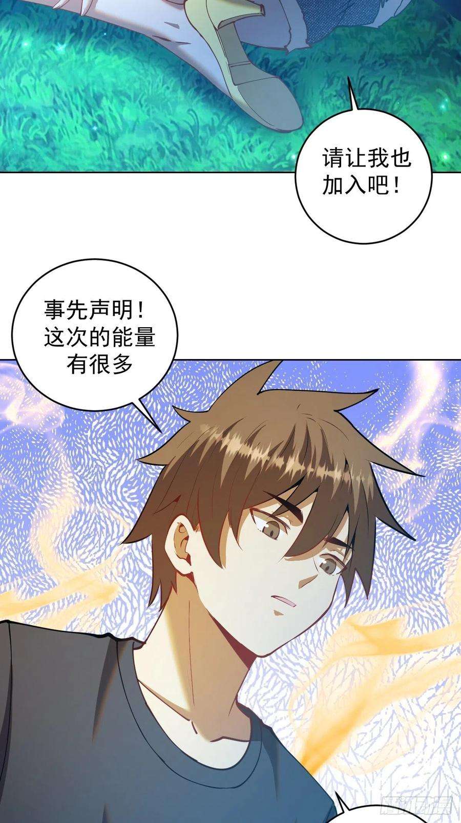 星灵暗帝205话：修炼的成果