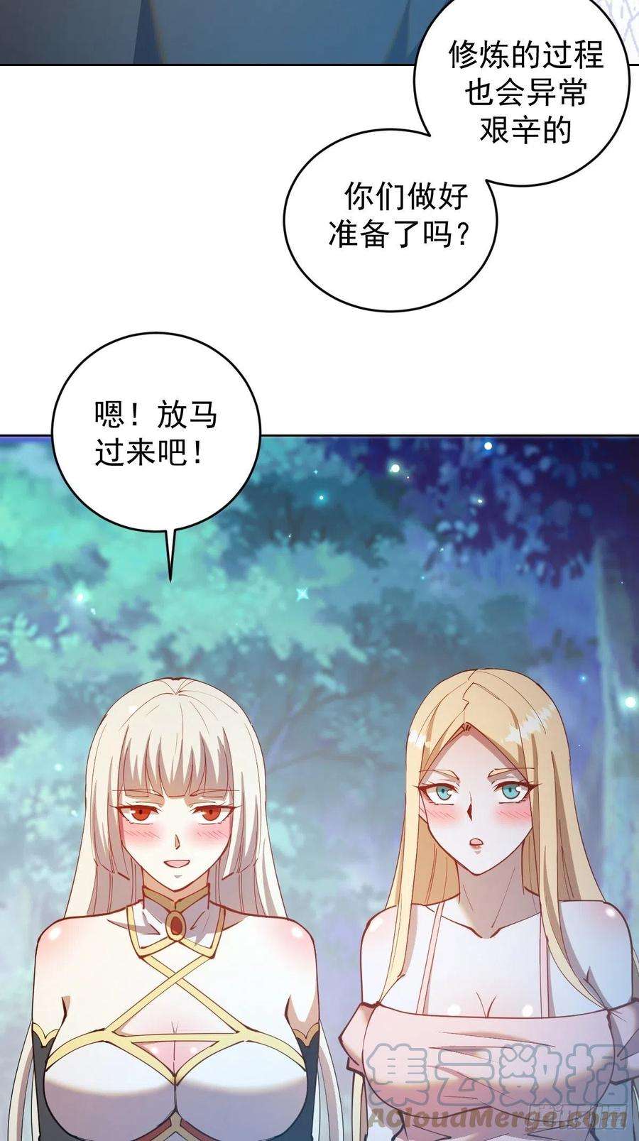 星灵暗帝205话：修炼的成果