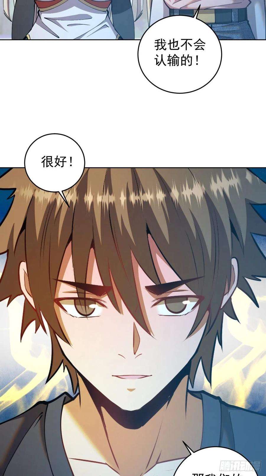 星灵暗帝205话：修炼的成果
