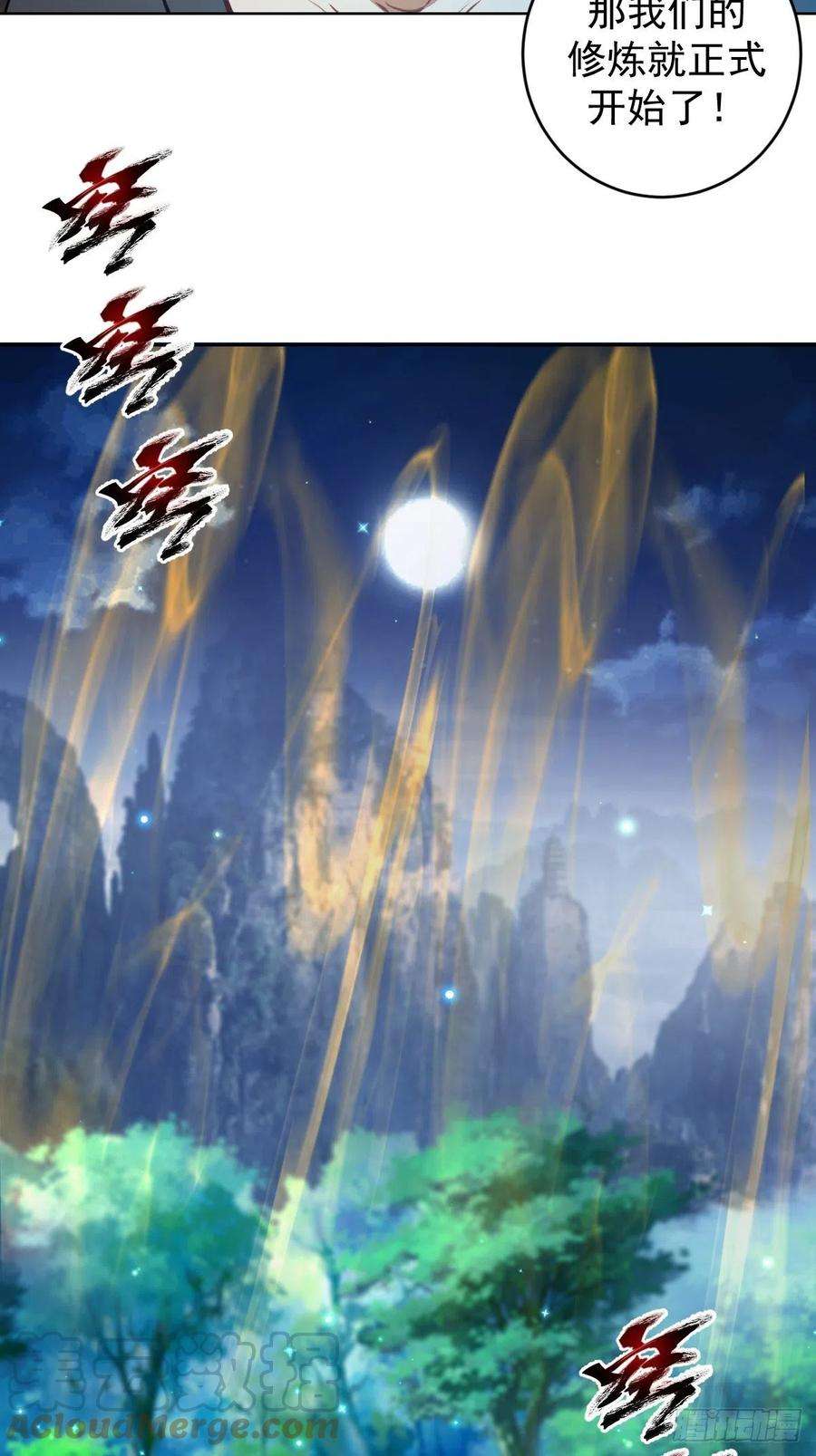 星灵暗帝205话：修炼的成果