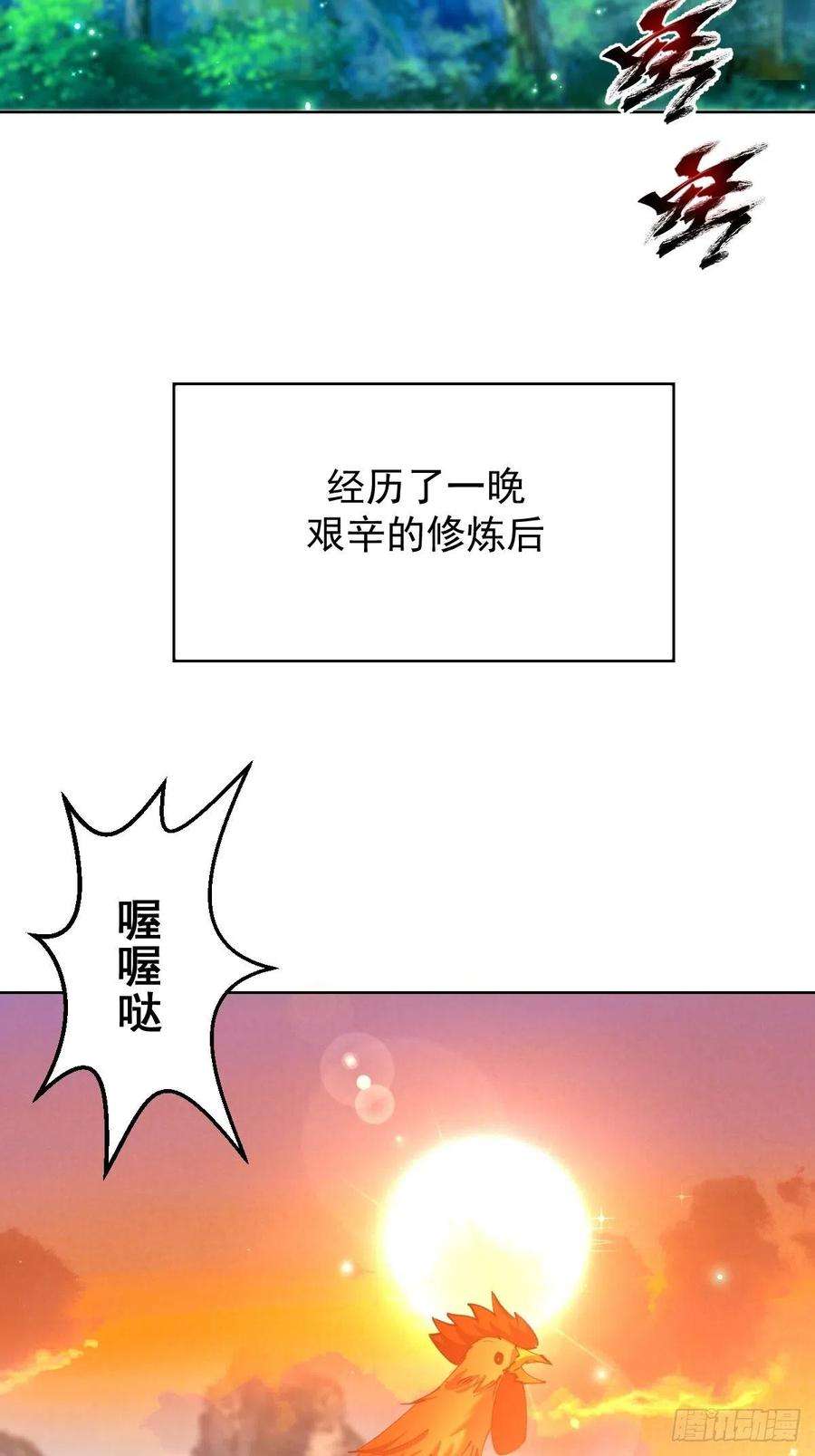 星灵暗帝205话：修炼的成果