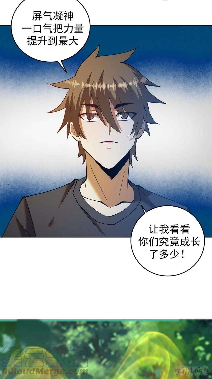 星灵暗帝205话：修炼的成果