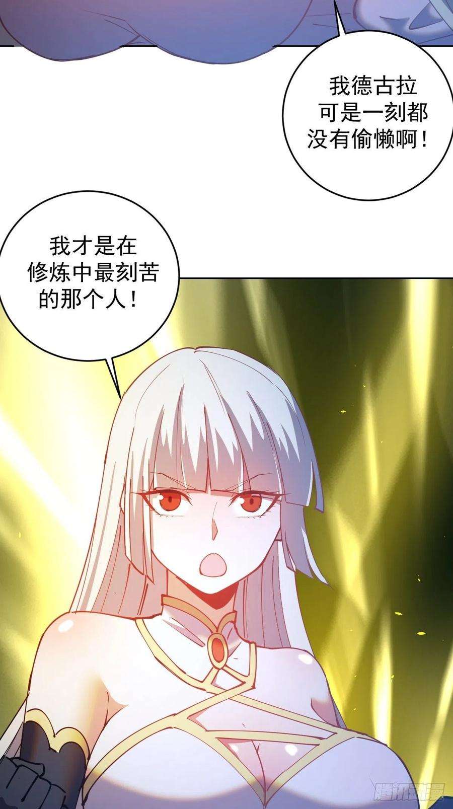 星灵暗帝205话：修炼的成果