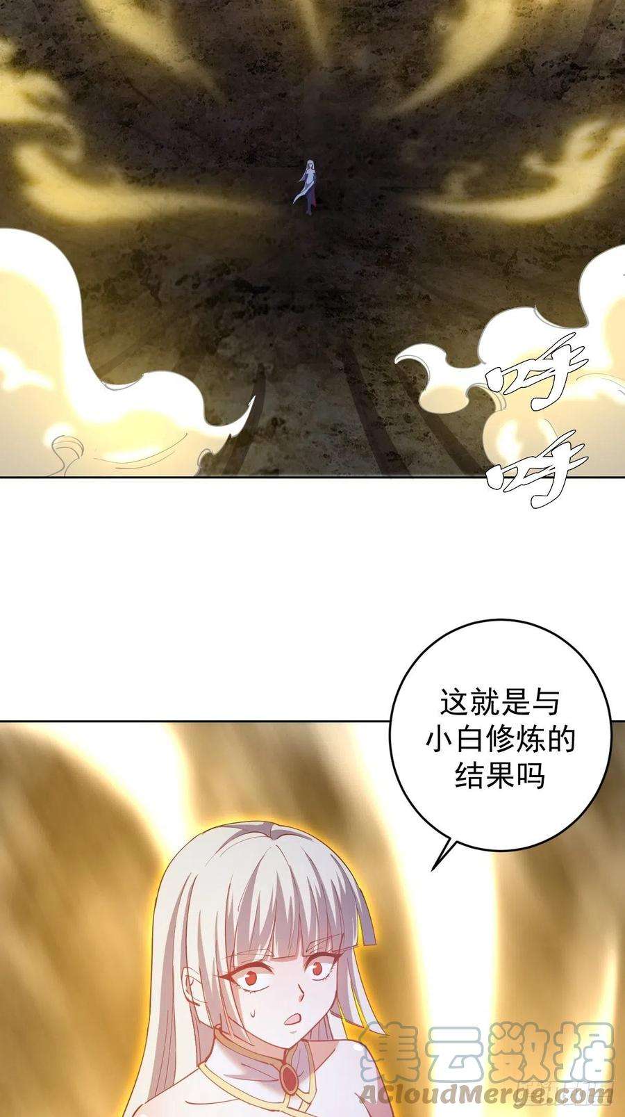 星灵暗帝205话：修炼的成果