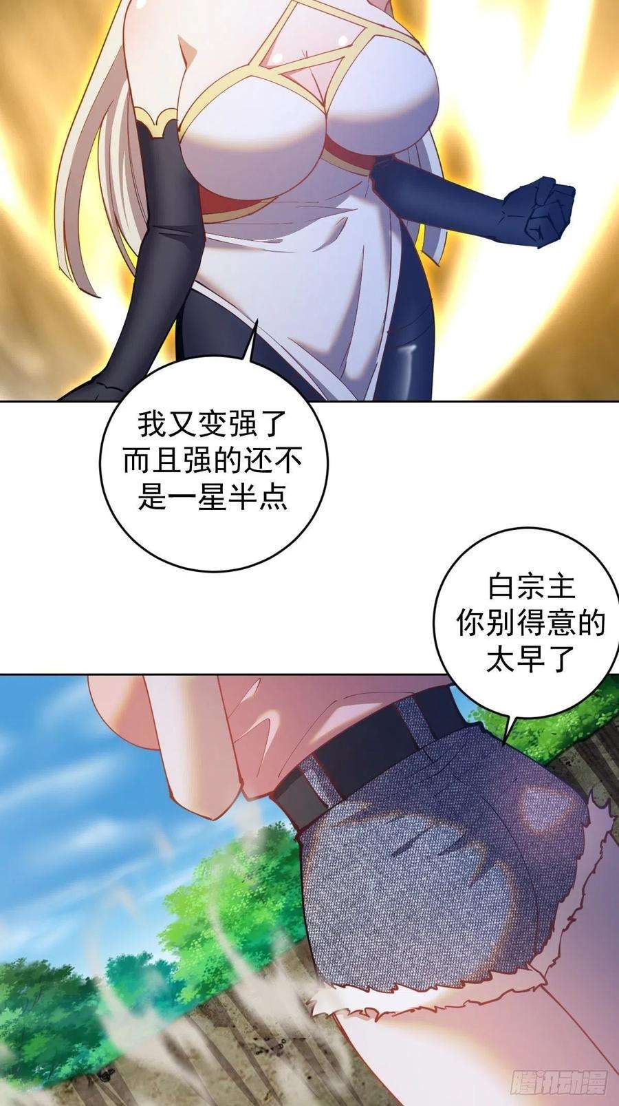 星灵暗帝205话：修炼的成果