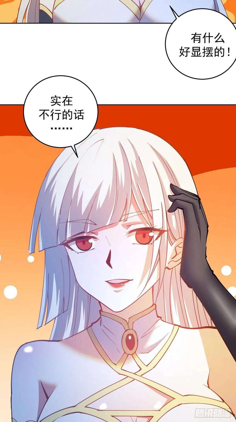 星灵暗帝205话：修炼的成果