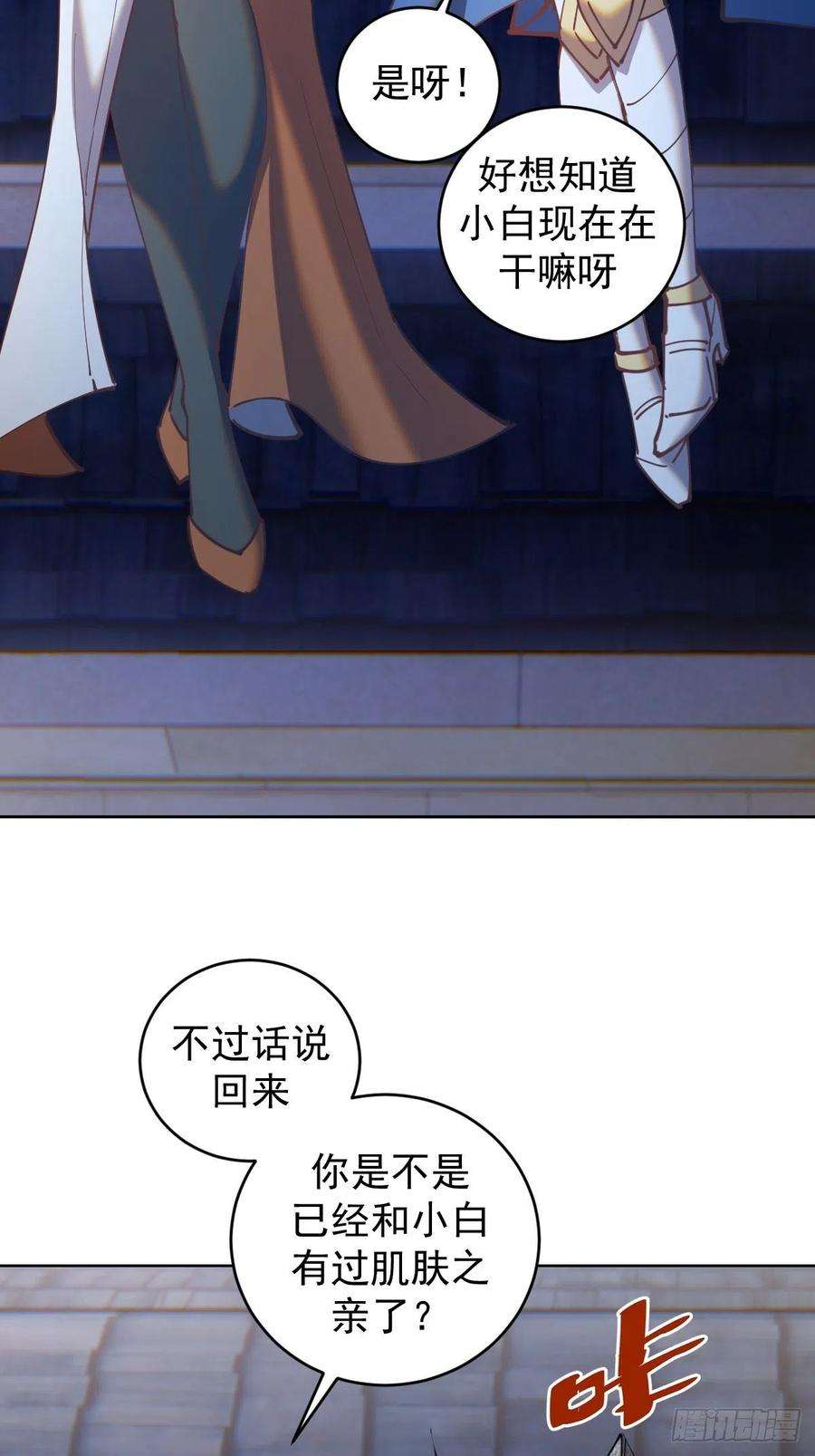 星灵暗帝206话：重返骑士国