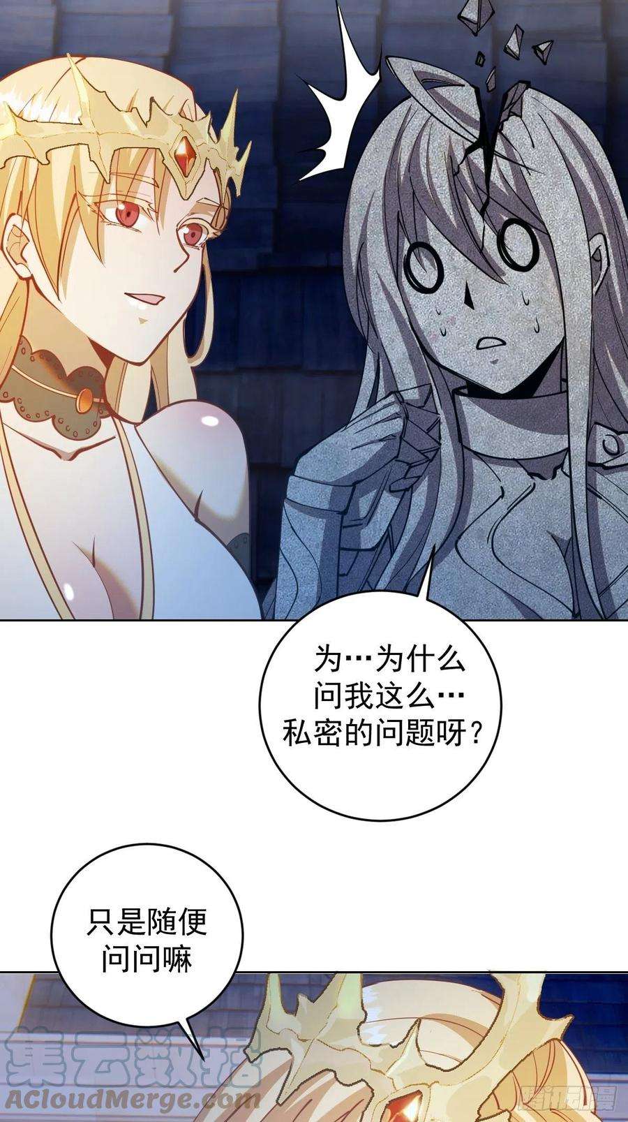 星灵暗帝206话：重返骑士国