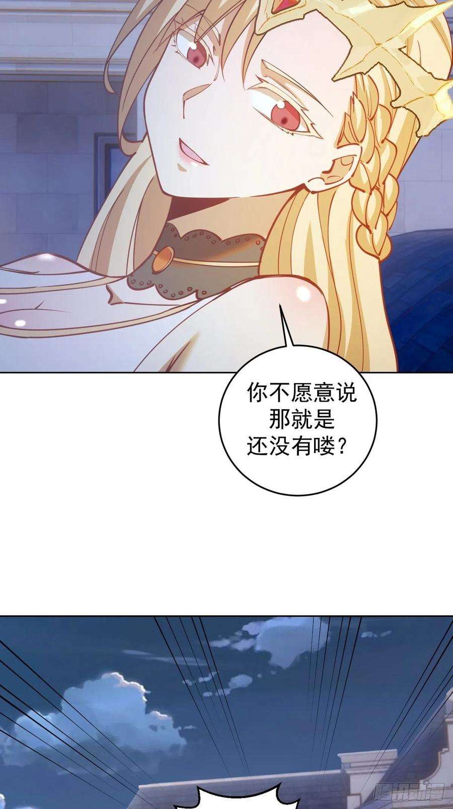 星灵暗帝206话：重返骑士国