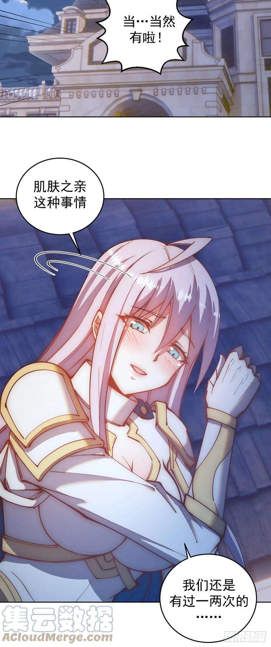 星灵暗帝206话：重返骑士国