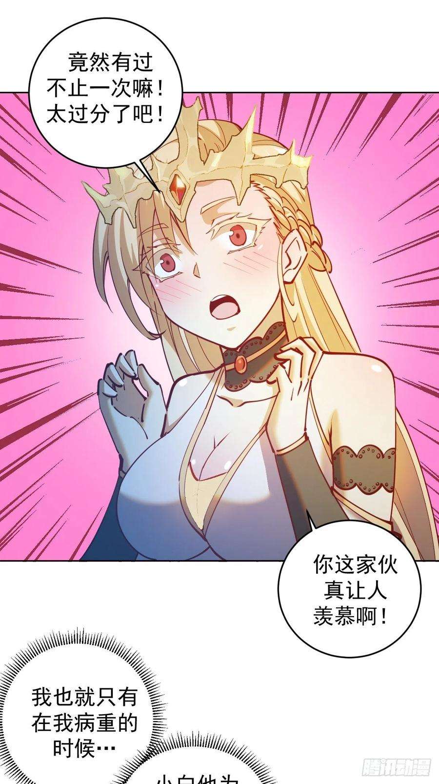 星灵暗帝206话：重返骑士国
