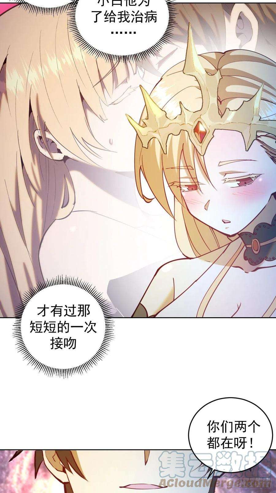 星灵暗帝206话：重返骑士国