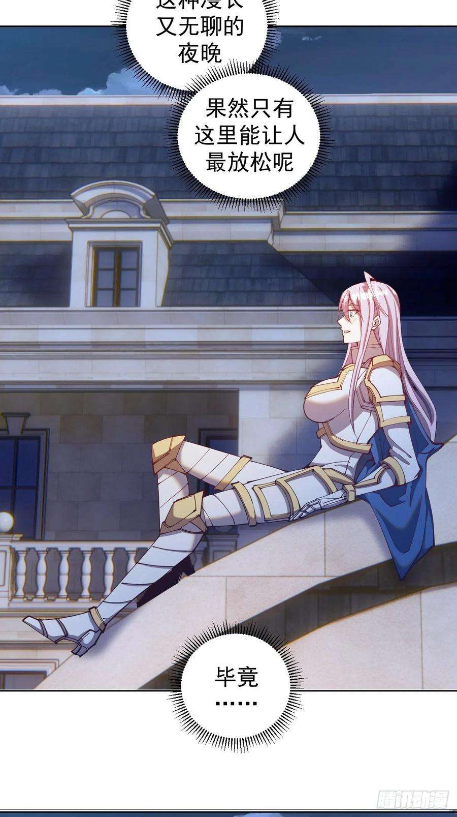 星灵暗帝206话：重返骑士国