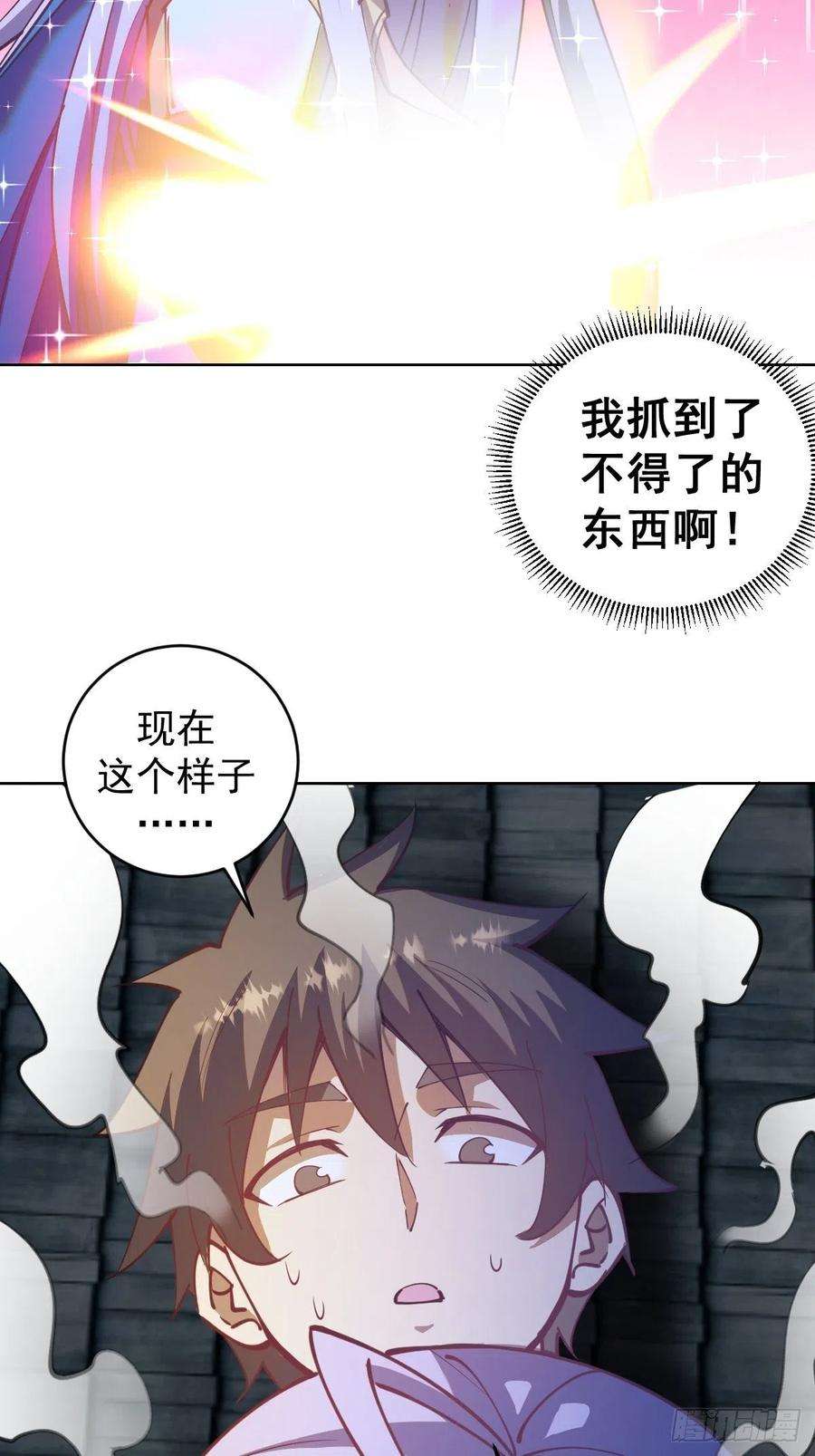星灵暗帝206话：重返骑士国