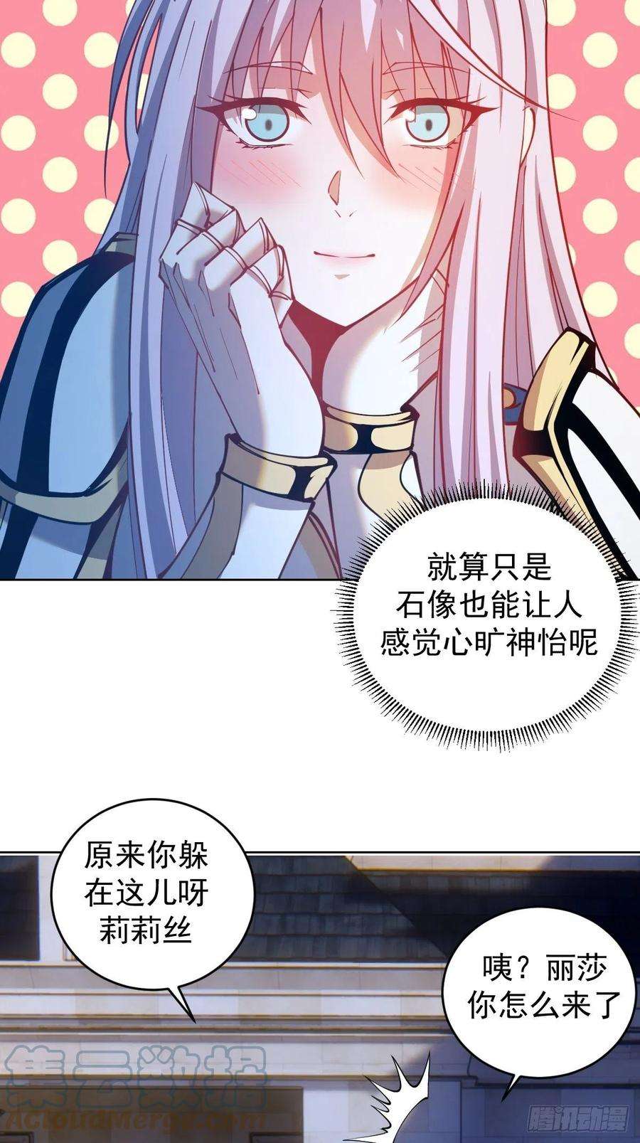 星灵暗帝206话：重返骑士国