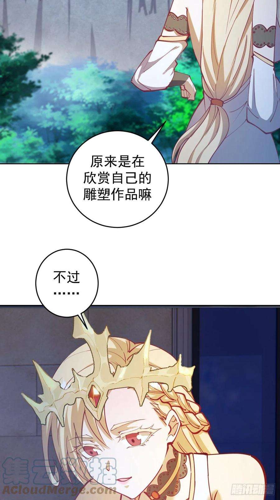 星灵暗帝206话：重返骑士国